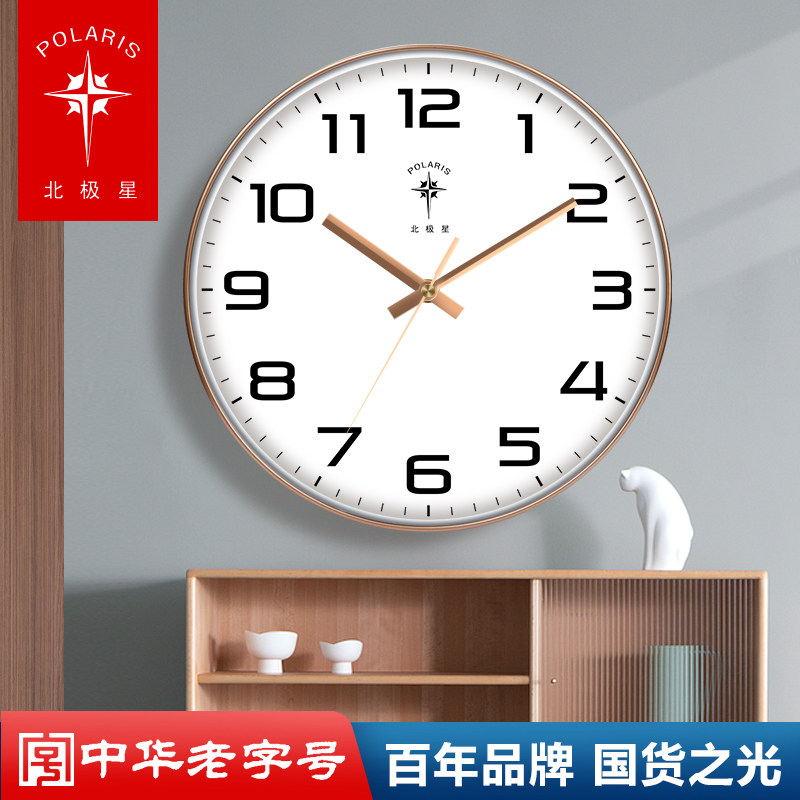 Polaris Clock Wall Clock Living Room Stylish Creative Clock Radio-Controlled Wall Clock Simple Modern Home Quartz Clock Wall-Mounted