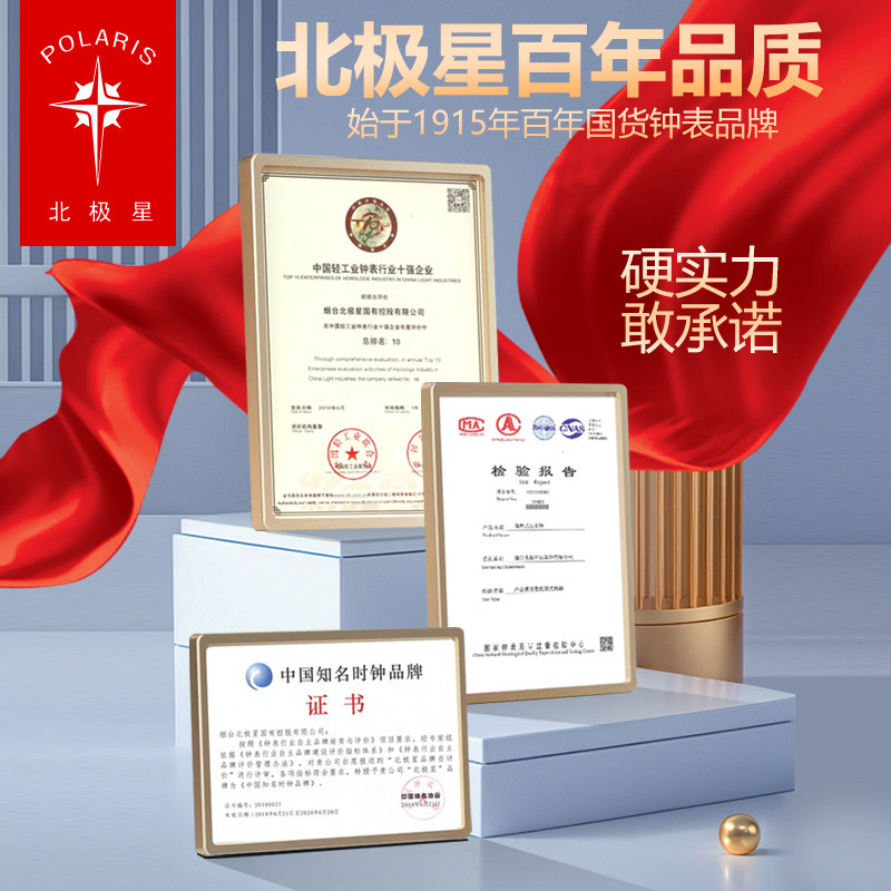 Polaris Clock Wall Clock Living Room Stylish Creative Clock Radio-Controlled Wall Clock Simple Modern Home Quartz Clock Wall-Mounted