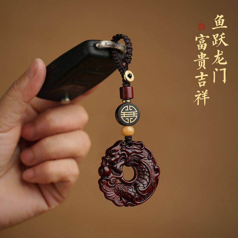 鱼化龙平安扣檀木钥匙扣挂件紫檀木复古手工编织吊坠生肖龙挂饰