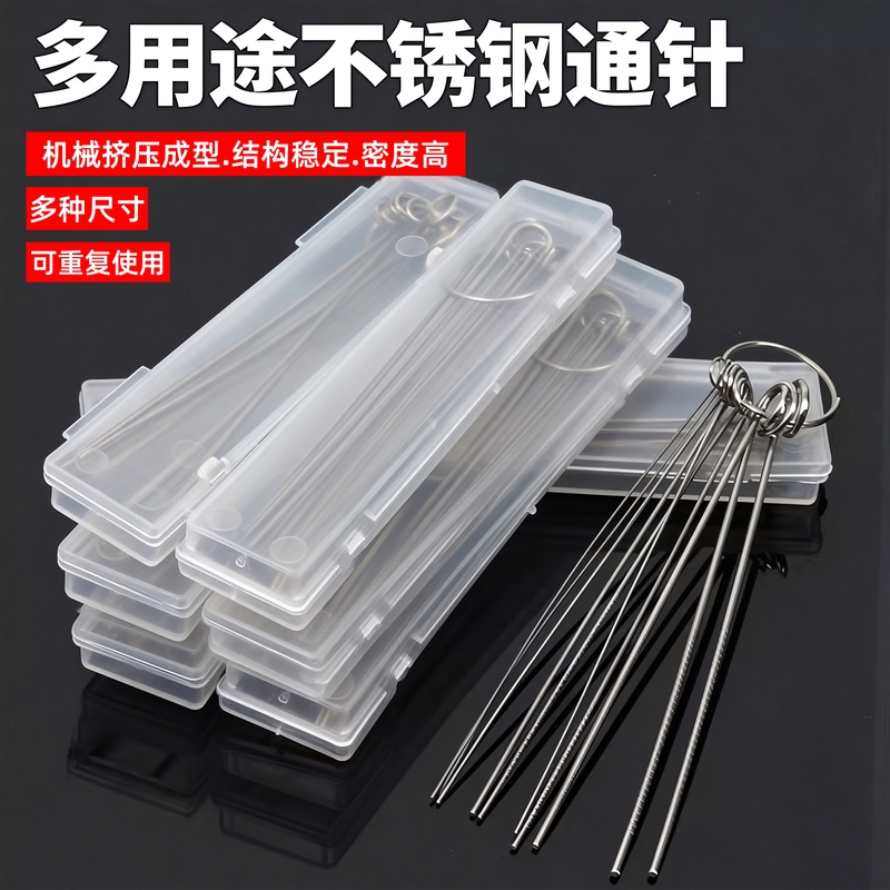 Multi-Functional Stainless Steel Threaded Spiral Needle for Unclogging Showerheads and Gas Stove Holes