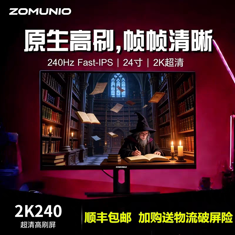Monitor 24-Inch 2K180Hz E-Sports Gaming 27-Inch 180Hz Desktop Computer 32 High-Definition 4K Screen Ips