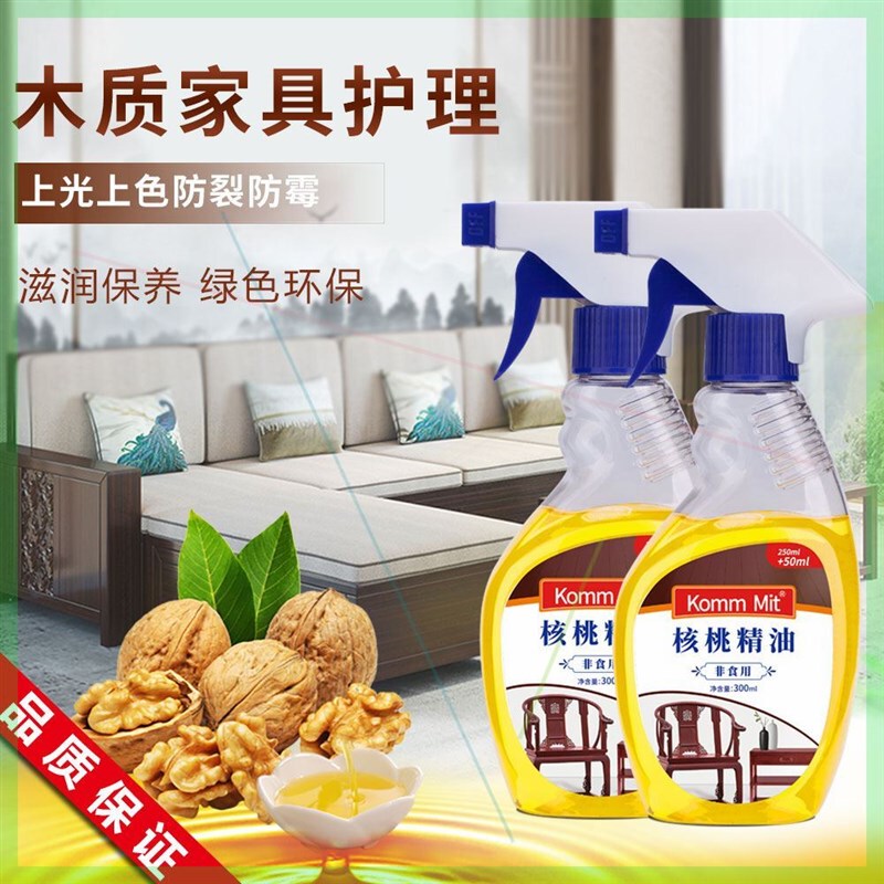 【Komm Mit Walnut Essential Oil】Wooden Furniture and Floor Maintenance Magic Tool, Light Mahogany Care, Buy One Get Three