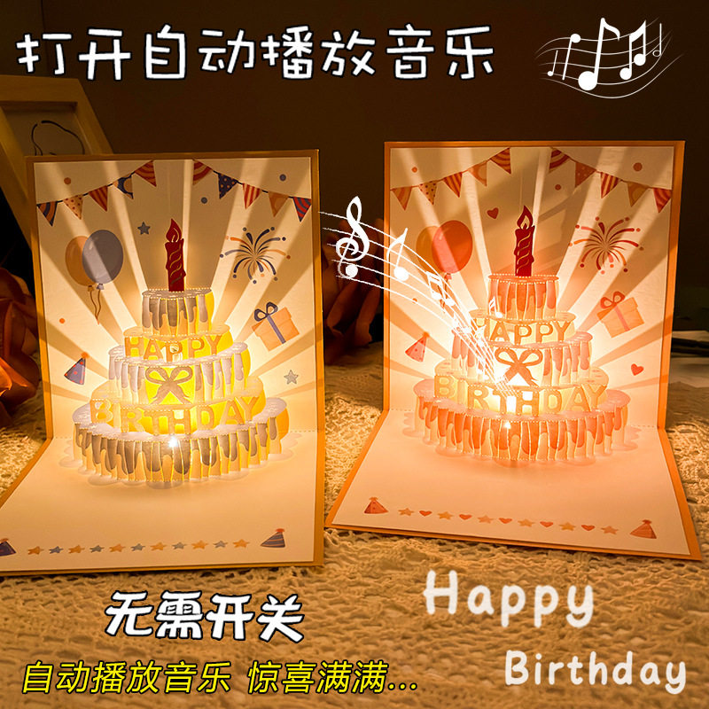 録音機能付き3D音楽ライトバースデーケーキグリーティングカード、高級発光祝福カード、誕生日プレゼント