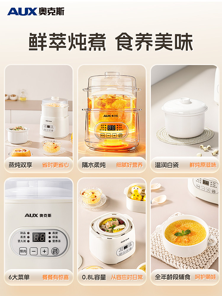 Oaks Multifunctional Household Ceramic Electric Stew Pot for 1-2 People, Suitable for Making Soup, Baby Food, Porridge, and Bird's Nest Stewing
