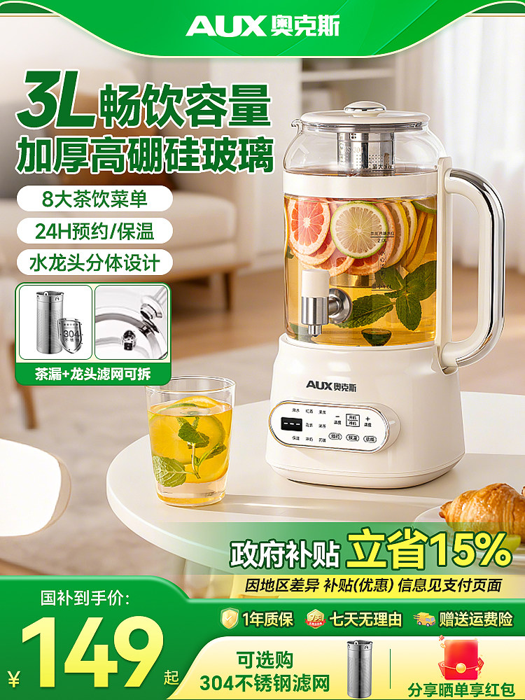 Oaks Faucet Health Pot Household Flower Tea Bucket Large Capacity Multi-Functional Insulation Stewing and Boiling Integrated Electric Kettle