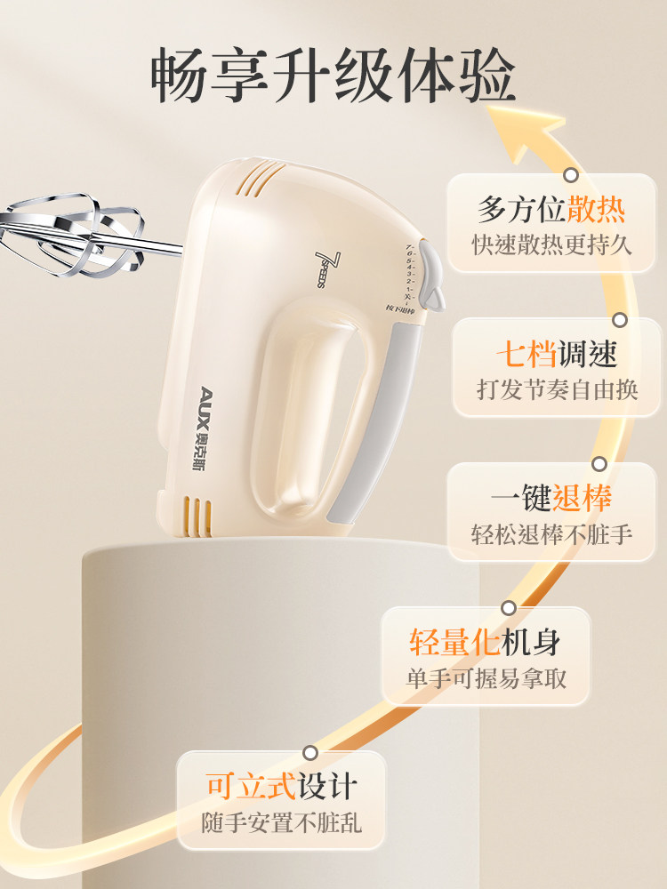 Oaks Electric Egg Beater, Small Handheld Household Baking Cream Whipper, Delicate and Multifunctional for Baking