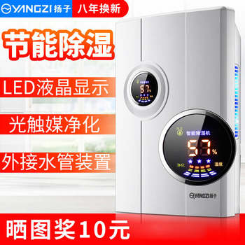 Yangzi Dehumidifier for Home Use in Bedrooms, Moisture Absorber, Drying, Moisture-Proof, Dehumidifying Device, Small Magic Tool for Basements