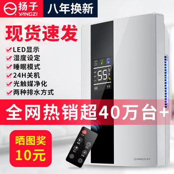 Yangzi Dehumidifier for Home Use in the Bedroom, Moisture Absorber, Drying, Dehumidifying, Silent, Small and Powerful Device for Basement