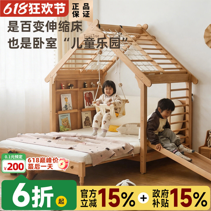 Boy and Tree Children's Extendable Bed Solid Wood Bed for Boys and Girls Montessori Platform Bed Small Apartment Treehouse Tent Bed Boy and Tree Children's Extendable Bed Solid Wood Bed for Boys and Girls Montessori Platform Bed Small Apartment Treehouse Tent Bed