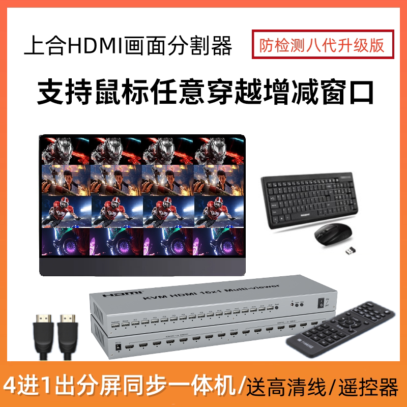 HDMI Splitter and Synchronizer with 16 Ports, All-In-One Device for Dnf Gaming Computers, Seamless Switcher for Screen Splitting
