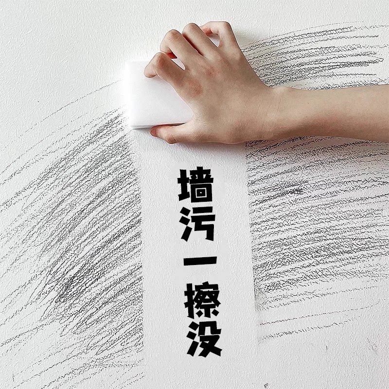 纳米海绵块清洁魔力擦去污擦墙擦厨房加厚魔术擦小白鞋洗碗刷锅擦