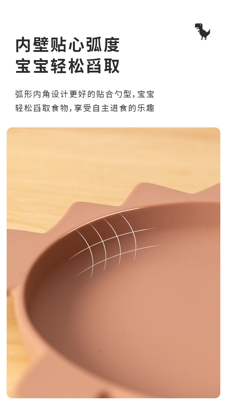 儿童餐具硅胶恐龙盘子宝宝辅食碗防摔吃饭盘子婴儿餐盘餐盘详情6