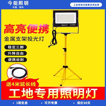 Mobile portable led work light waterproof spotlight