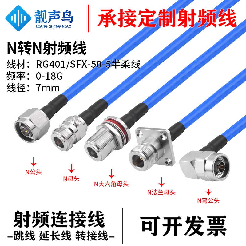 N to N Male-Female Rf Coaxial Cable Rg401 High-Power Semi-Flexible Cable Sfx-50-5 Shielded Cable 0-18g N to N Male-Female Rf Coaxial Cable Rg401 High-Power Semi-Flexible Cable Sfx-50-5 Shielded Cable 0-18g