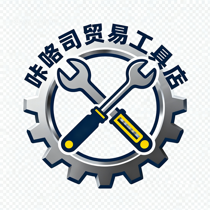 咔咯司贸易工具店