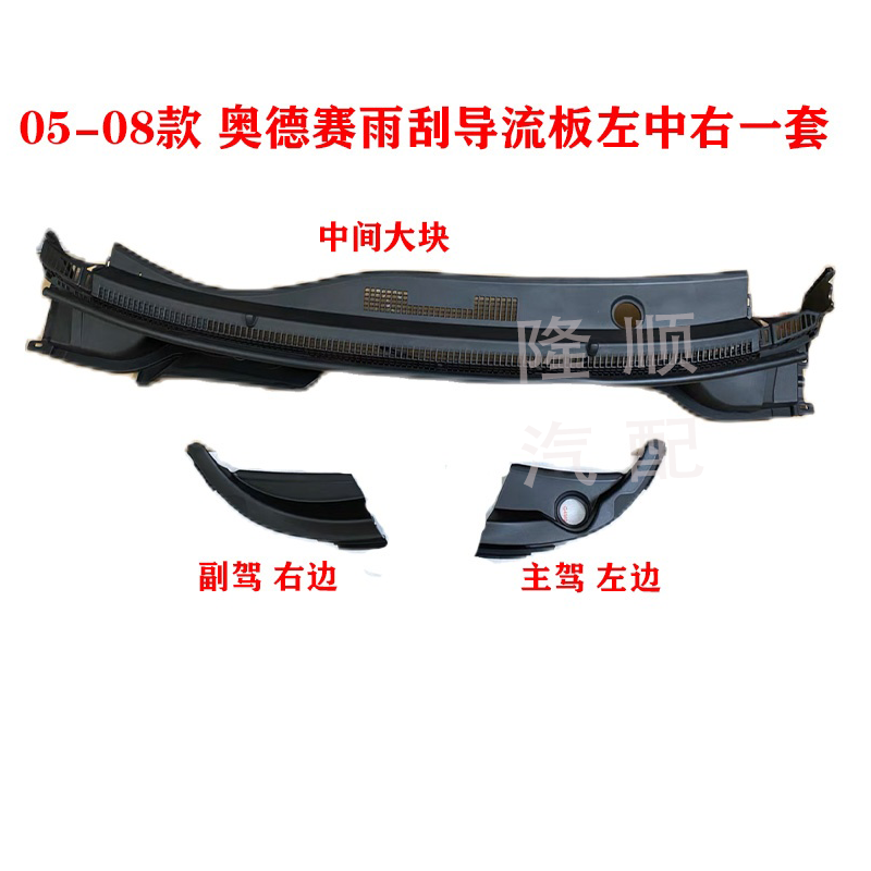 Совместимо с Honda Odyssey 05-08-09-14, рычаг стеклоочистителя RB1RB3, передняя водяная пластина лобового стекла