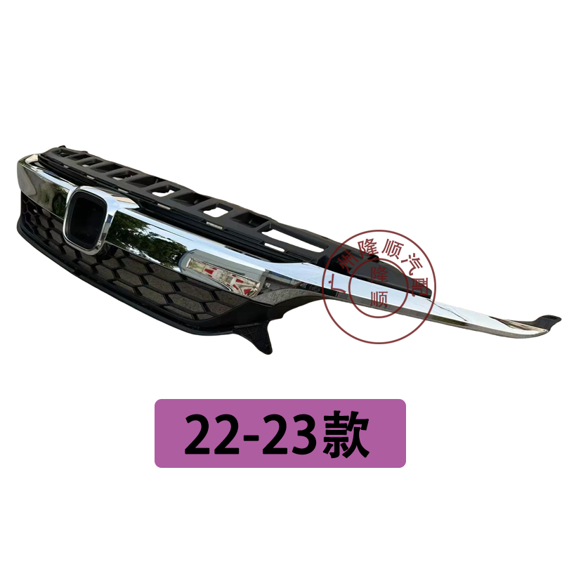 Подходит для сборки решётки Yingshipa 19, 20, 21 и 22, передняя решётка Yingshipa, сборка передней решётки