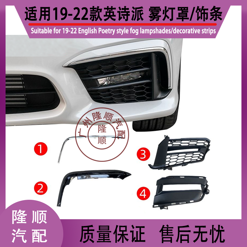 Подходящеe для крышки туманы Yingshipai 19, 20 и 21 рама туманы Yingshipai рамка декоративная лента противотуманной фары передняя наклейка яркая