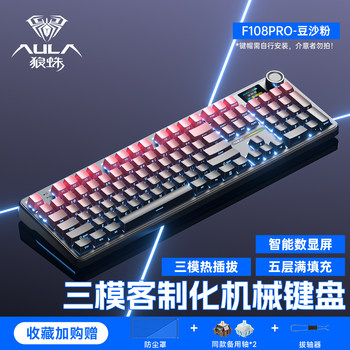 Wolf Spider F108Pro Mechanical Keyboard with Side Engraved Customization, Wireless Bluetooth Three-Mode Rgb Gaming Office Wired Keyboard