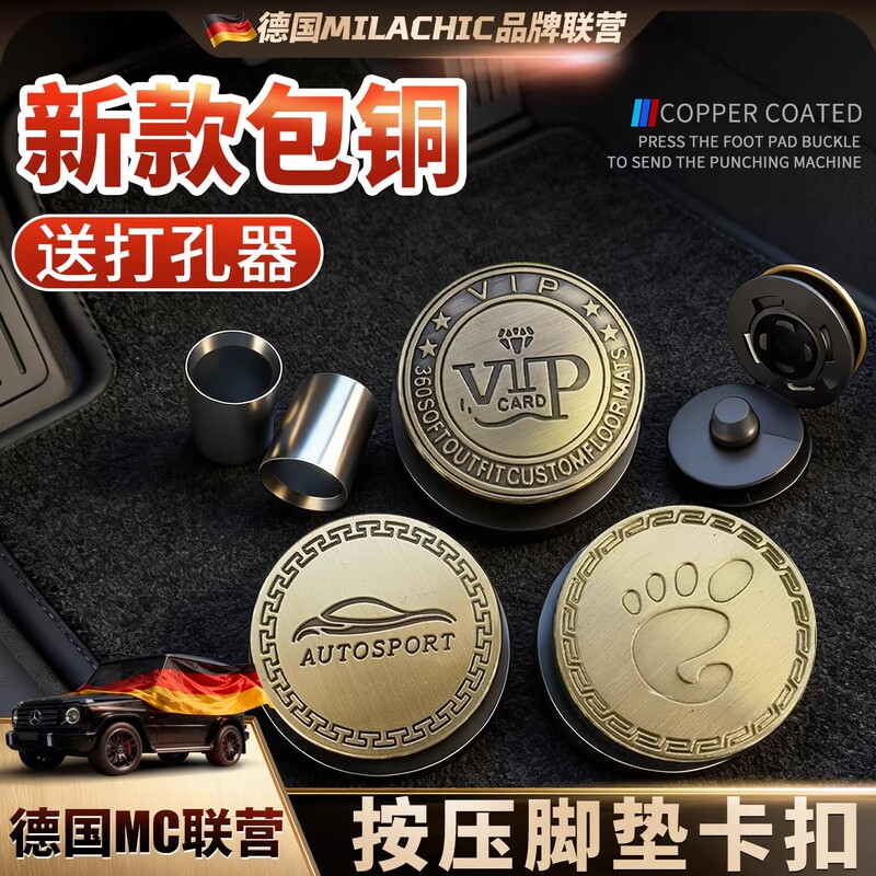 Car Floor Mat Clips with Wire Loops, Double-Layer Anti-Slip Snap Fasteners, Car Floor Mat Fixing Clips for Original Car Pillars, Detachable Copper-Coated Buttons