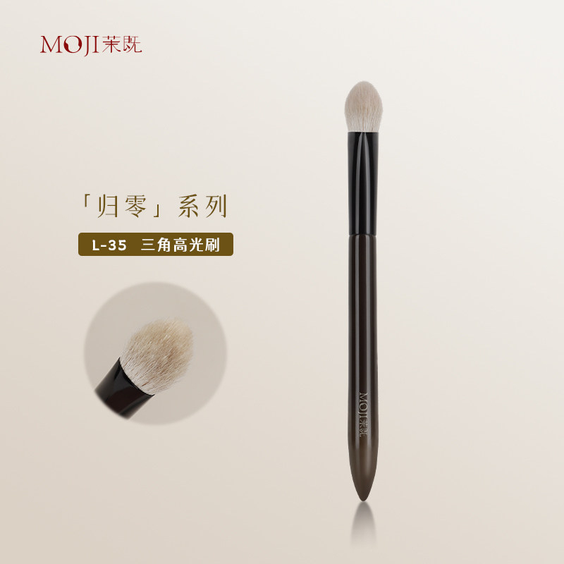 Moji L35 Makeup Brush Official Flagship Store Triangular Highlight Brush Natural Triangular Zero Series Texture
