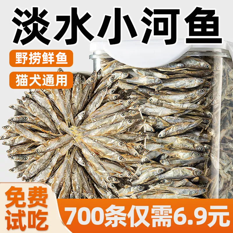 Salt-Free Dried Small Fish for Cats, Suitable as Kitten Food, Spring Fish Freeze-Dried, Teeth-Cleaning, Wild-Caught Fresh Freshwater Small River Fish Salt-Free Dried Small Fish for Cats, Suitable as Kitten Food, Spring Fish Freeze-Dried, Teeth-Cleaning, Wild-Caught Fresh Freshwater Small River Fish