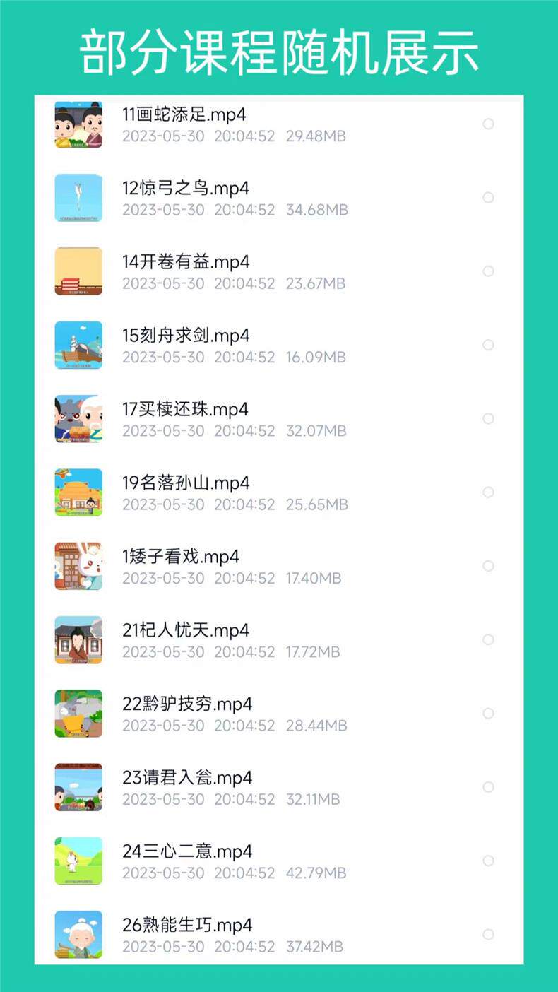 1500集成语故事好看的动画片国语高清儿童启蒙兴趣视频卡通动漫