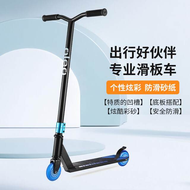 Children's Scooter for Ages 6-12, Two-Wheeled Street-Style Stunt Scooter, Entry-Level Extreme Scooter