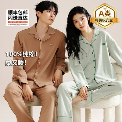 100%纯棉长袖长裤情侣睡衣男女士韩版新款高档全棉家居服可外穿冬