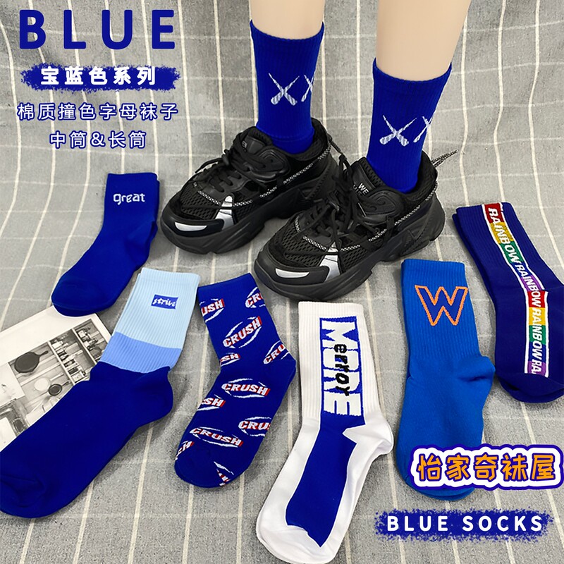 Guaxzzy Blue Socks Series Fashion Color-Blocking Casual Trendy Socks Klein Blue Mid-Calf Socks Long Socks Guaxzzy Blue Socks Series Fashion Color-Blocking Casual Trendy Socks Klein Blue Mid-Calf Socks Long Socks