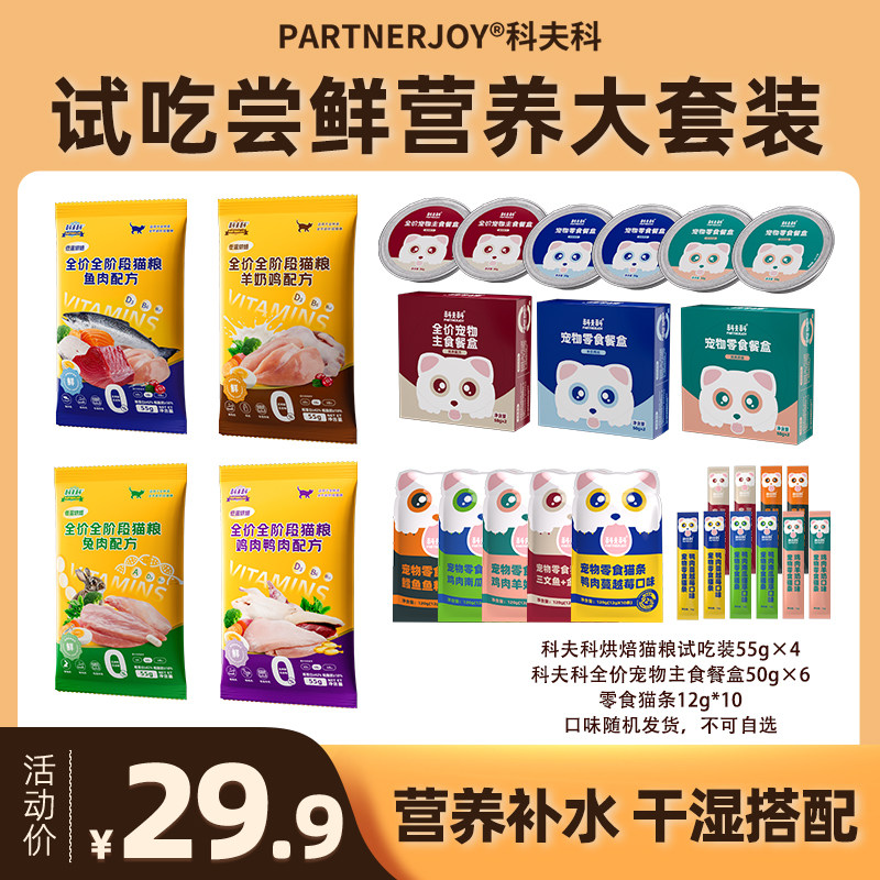 Kovko Cat Staple Food Canned Meal Box Full-Price Adult Cat and Kitten Nutritional Wet Food for Chubby Cats Canned Cat Snacks Wet Food