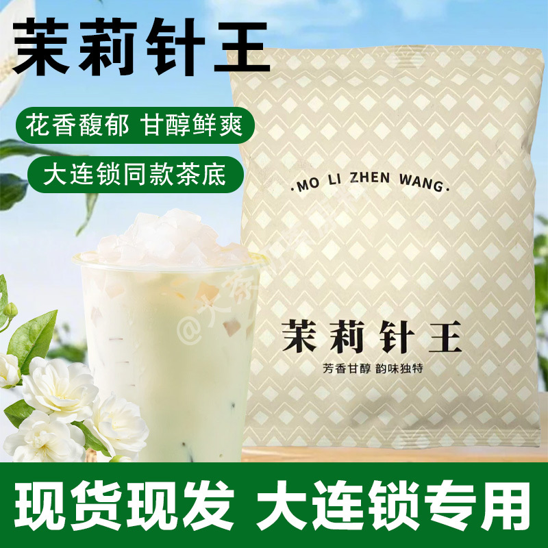 Jasmine Needle King Green Tea for Milk Tea Shops, 40g Bagged Fruit Tea, Lemon Tea, Commercial Tea Leaves
