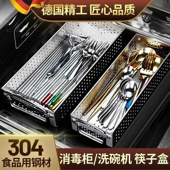 304 stainless steel disinfection cabinet built-in bowl rack tray spoon chopstick box kitchen storage box accessories commercial drain