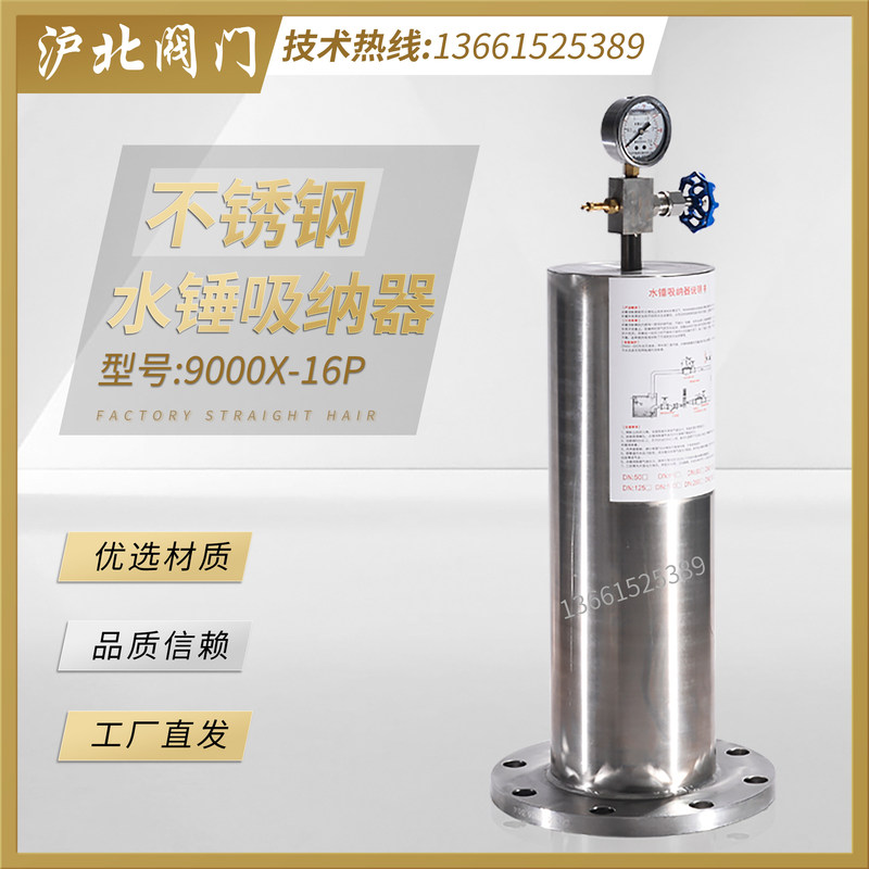 304 Stainless Steel Water Hammer Eliminator 9000X-16P/25P Piston-Type Water Hammer Absorber. Fire Protection. Tap Water 304 Stainless Steel Water Hammer Eliminator 9000X-16P/25P Piston-Type Water Hammer Absorber. Fire Protection. Tap Water