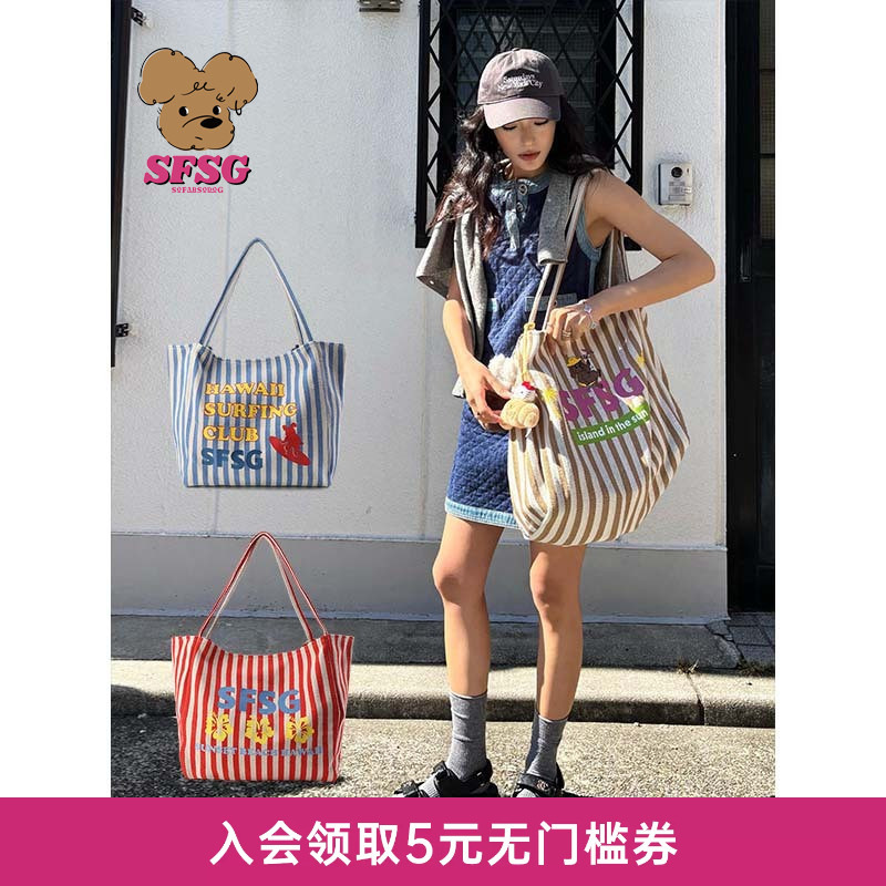 Sfsgx Hawaii Series Island Doggy Striped Commuter Shoulder Bag Summer Vacation Large Capacity Sail Pendant