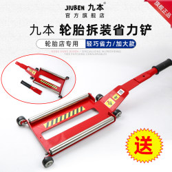Nine-Piece Tire Removal and Installation Tool Set, Including Labor-Saving Tire Pry Bars, Tire Shovels, and Tire Rolling Boards
