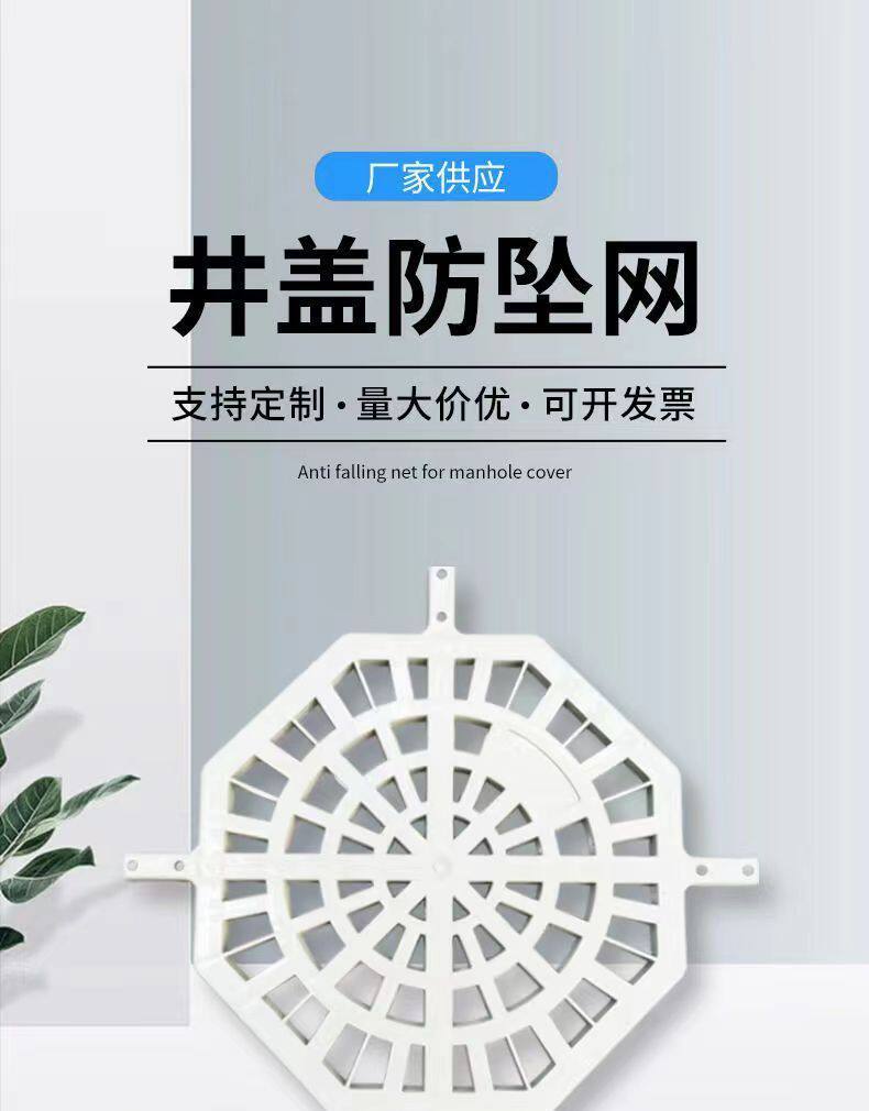 Защитная сетка 井盖网防坠网窨井沙井雨水井圆形挂钩污水井检查井防坠网挂钩加粗