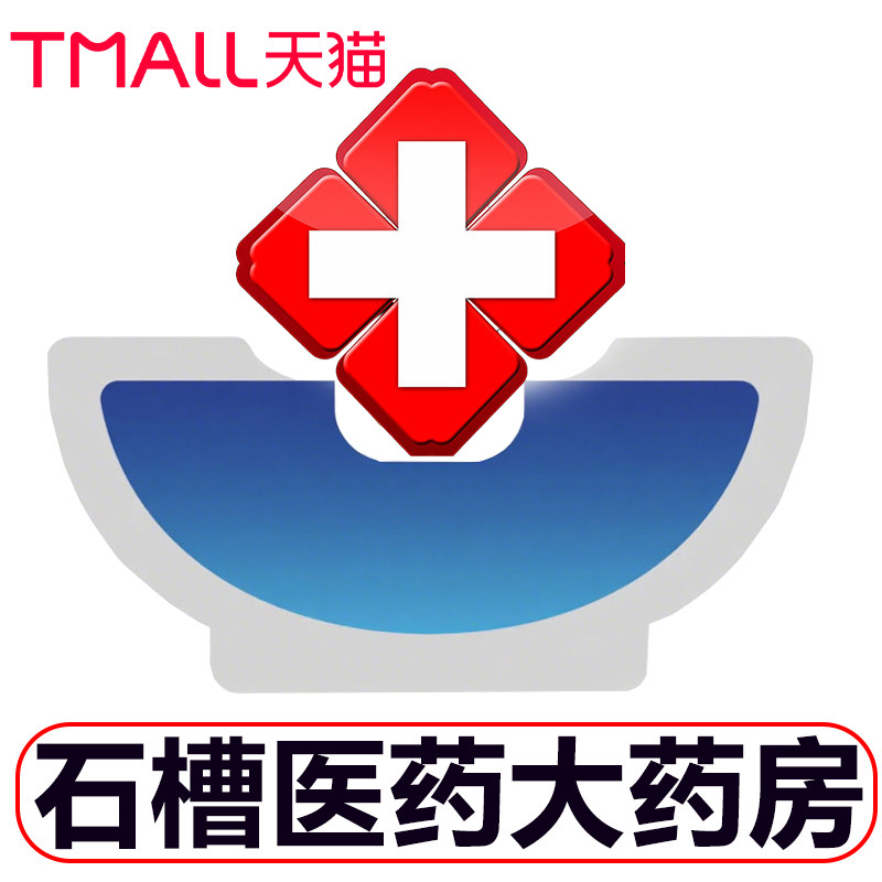 石槽医药专营店