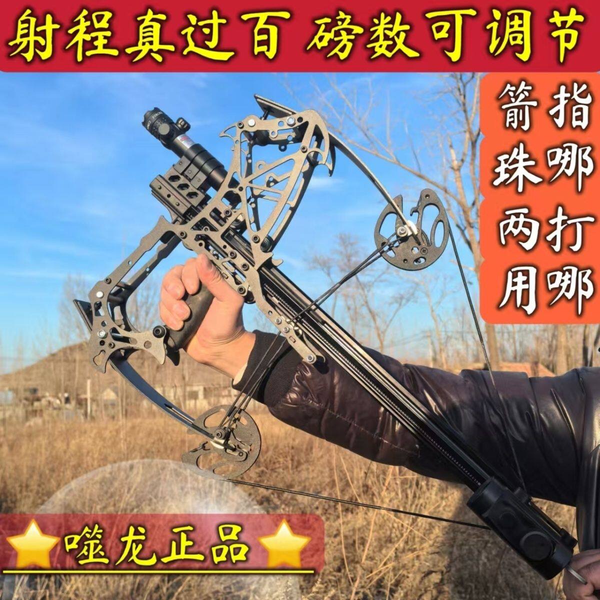 Боу 2025款猛禽《可调磅数》全金属连发覆合弓钢珠射箭激光高精度精准