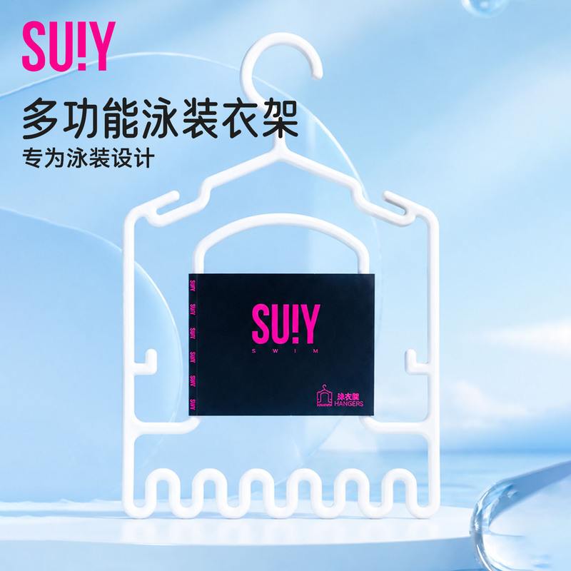 Suiy Swimsuit and Swim Cap Drying Rack, Multifunctional Swimwear Hanger, Essential for Storing Swimsuits and Swim Caps