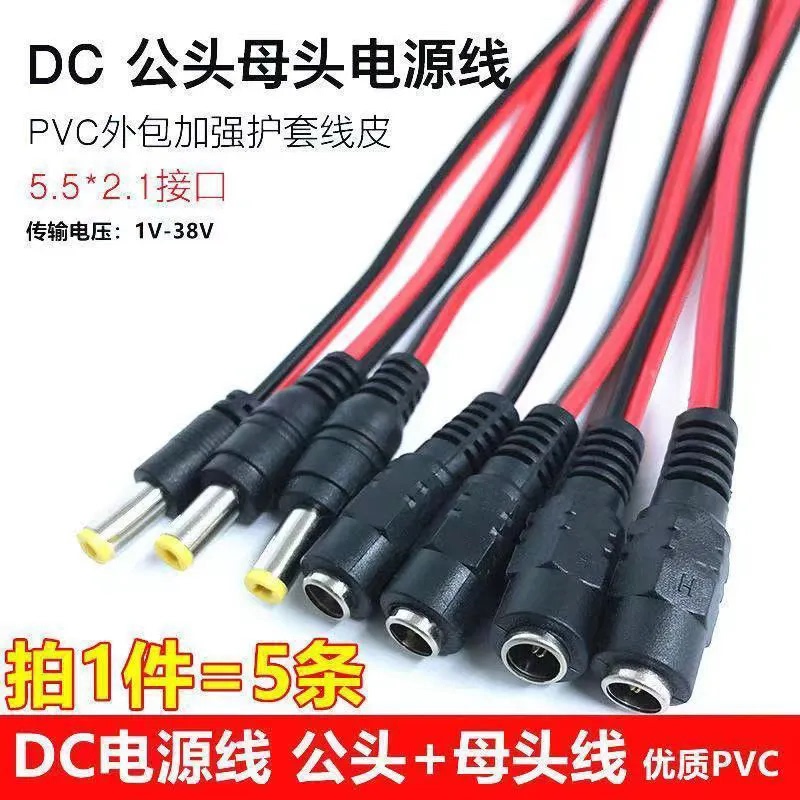 Dc Power Cable 12V24V Round Hole Surveillance Camera Power Connector Cable Dc Adapter Male and Female Connectors Red and Black Wire
