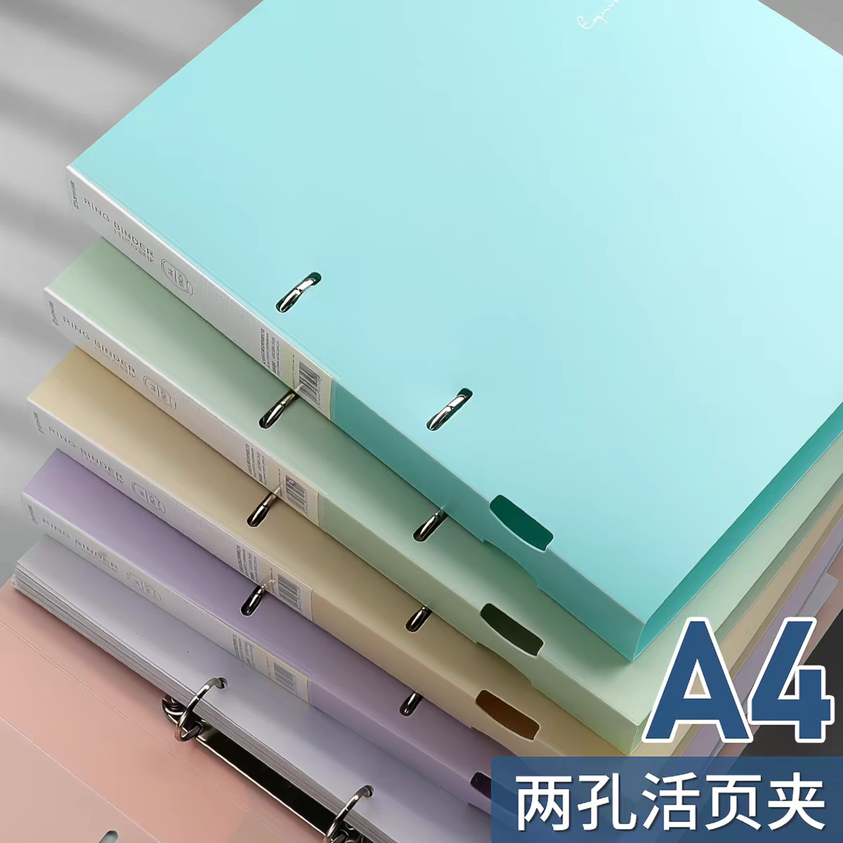 A4彩色透明两孔活页夹文件夹试卷夹办公用品A4文档收纳夹资料册