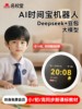 Famous School Hall Ai Time Treasure Robot Smart Alarm Clock for Students 2025 New Model Small English Learning Machine Wei