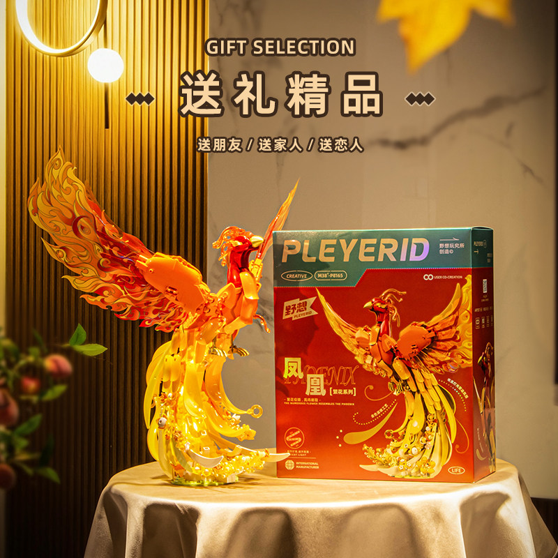 Phoenix Chinese-Style Building Blocks Educational Assembly Toy Model High-Difficulty Adult Version Desktop Living Room Entrance Decoration Gift