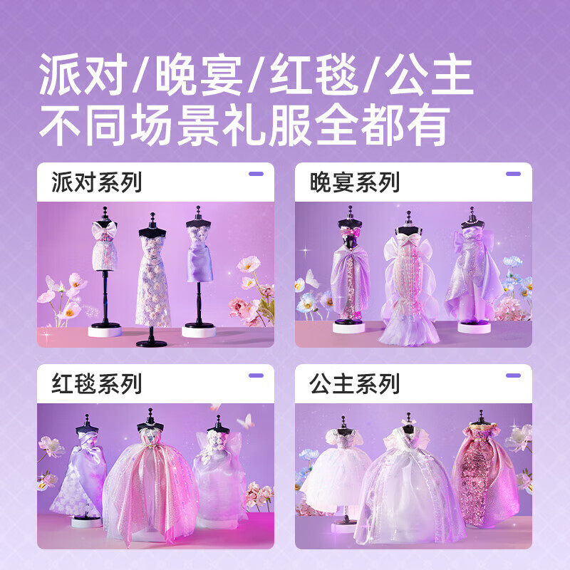 Children's Clothing Design DIY Girl's Clothing Making Creative Princess Wardrobe 5 Handmade 6 Toys 7 Years Old 8 Birthday 9 Gift