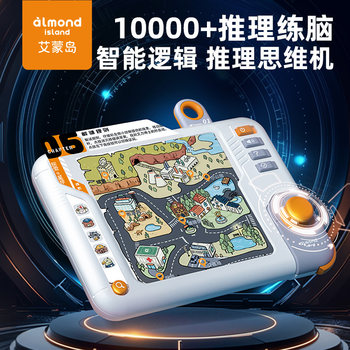 Ammon Island Logical Thinking Reasoning Machine Intelligent Detective Sudoku Machine Educational Toy for Primary School Students Children's New Year Gift