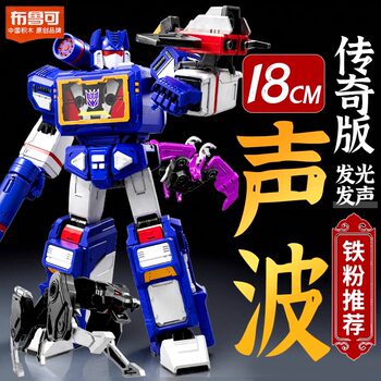 Brooke Building Blocks Transformers Legendary Edition Soundwave Robot Figure Boy Toy Children's New Year Gift