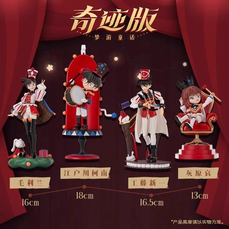 Bruco Building Blocks Detective Conan Miracle Edition Sleepwalking Fairy Tale Figure Model Children's Toy New Year's Gift