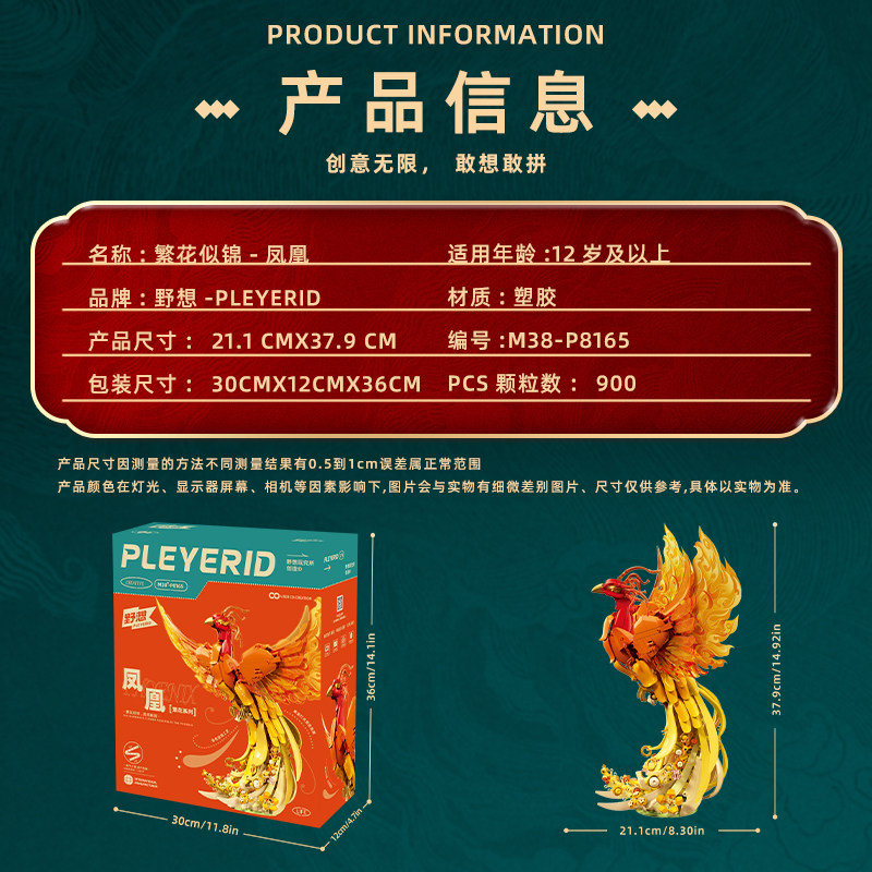 Phoenix Chinese-Style Building Blocks Educational Assembly Toy Model High-Difficulty Adult Version Desktop Living Room Entrance Decoration Gift