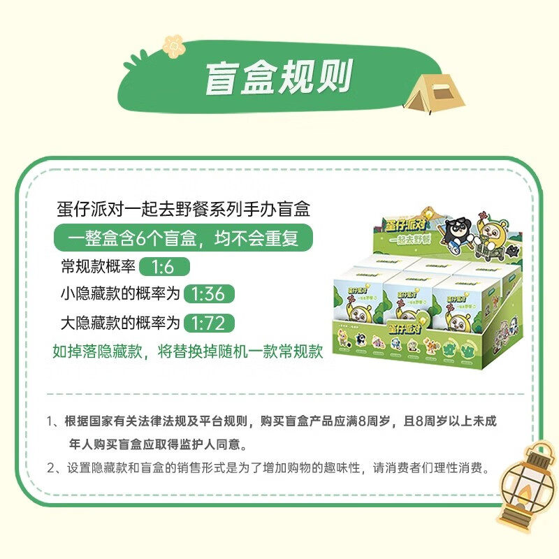 Official Egg Party Blind Box Let's Go on a Picnic Figure Figurine Doll Children's Toy Boys and Girls New Year Gift